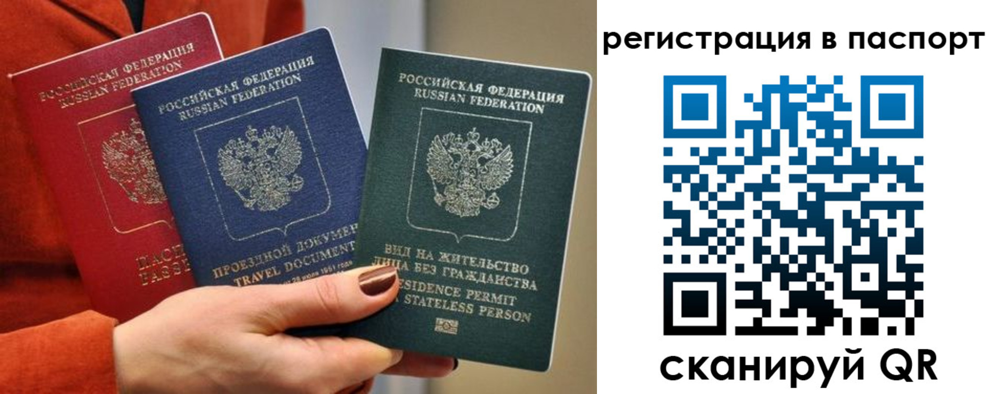 прописка штамп в Лакинске