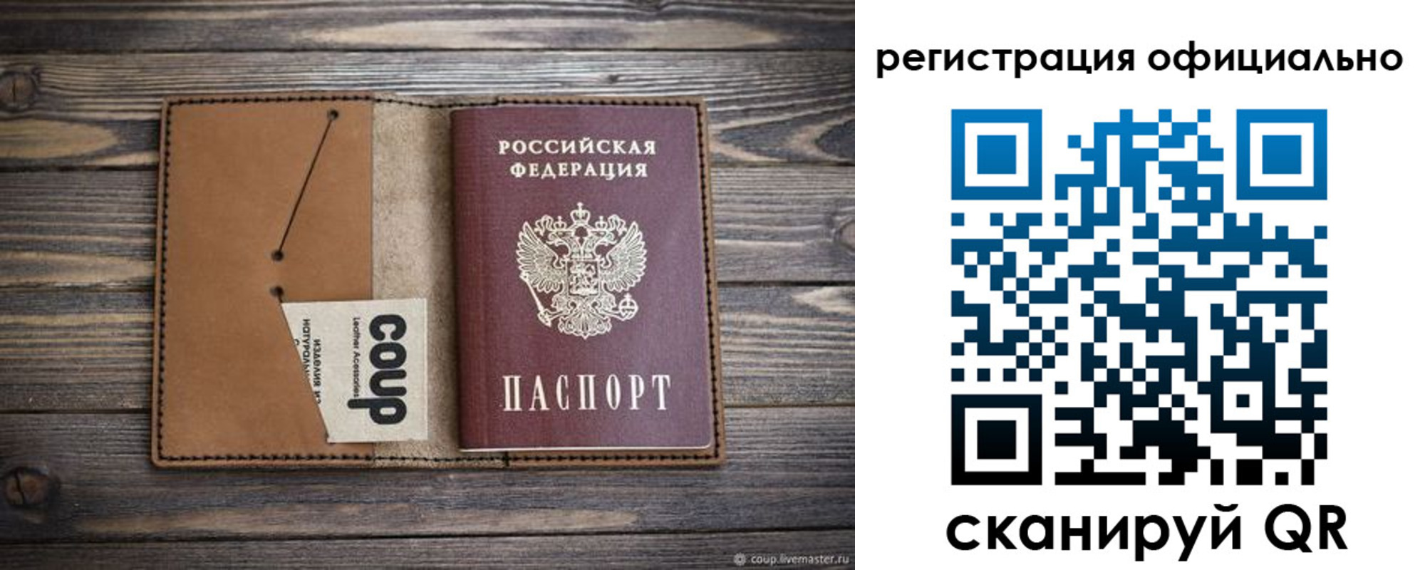 прописка от собственника в Лакинске
