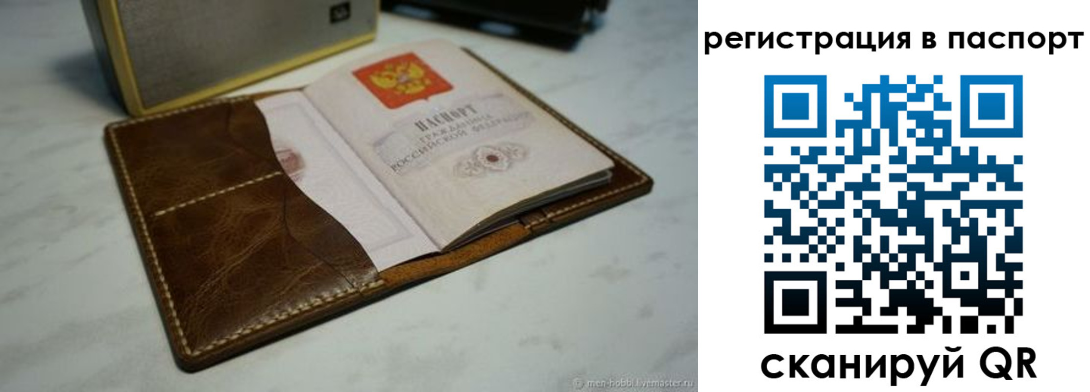 прописка гарантия в Лакинске