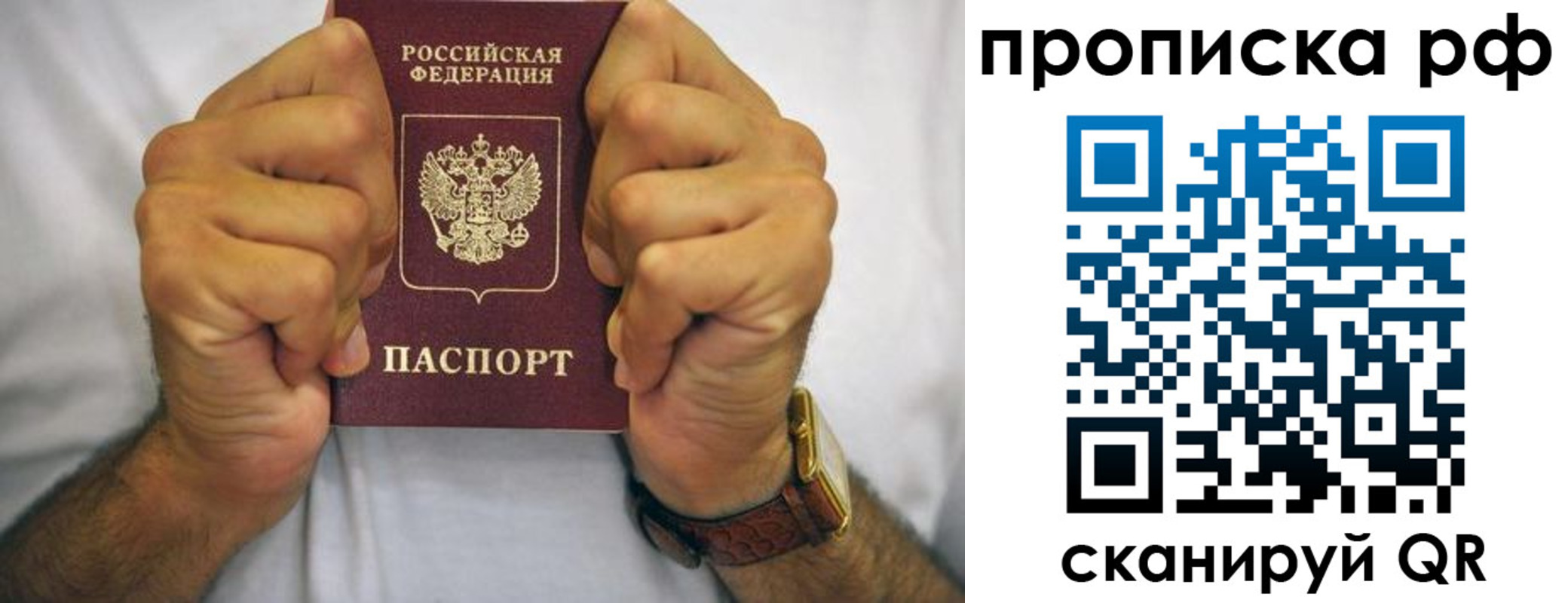 прописка регистрация в Лакинске